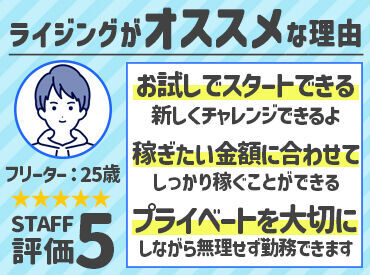 京都府を中心に、お仕事多数！
「●●エリアで働きたい！」などの希望は最大限叶えます♪