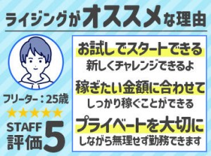 大学生からミドル・シニアさんまで大歓迎！
勤務期間もシフトもあなた次第♪
なんでも気軽にご相談くださいね！