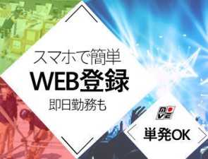 うれしい≪日払いあり★≫
お仕事した日に即日振込み（規定有り）でお給料GET!!