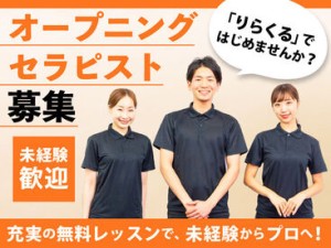 60分あたり最高収入3,510円！！
やればやるほど収入が入るため、
100万円の月額収入も目指せます!