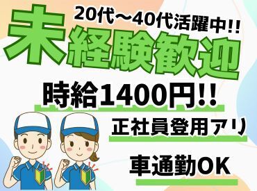 安定して働きたい方必見♪
高時給でしっかり稼げます◎