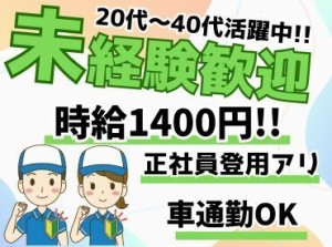 安定して働きたい方必見♪
高時給でしっかり稼げます◎