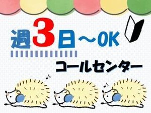 勤務曜日の選択OK◎