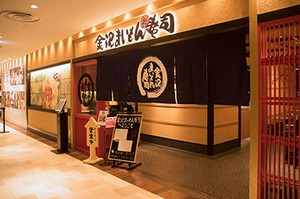 『いま美味しい魚』が味わえる寿司店★雅やかな店内で加賀百万石のおもてなし♪名古屋パルコ内★オシャレな店内♪