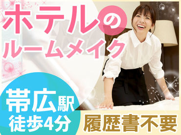 優しくて親しみやすい
支配人がいるホテル♪
女性スタッフも多数活躍中です◎