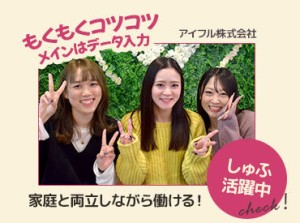 駅チカで通勤のストレスもなし◎
自分らしく働ける職場です♪
スタッフ同士も仲良し(^^)/