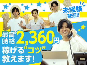 ≪男:女=5:5≫馴染みやすい雰囲気です!!
20～30代の学生・フリーター・主婦(夫)さん活躍中！★