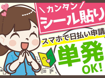 就業前から就業開始後まで、皆さんのお仕事を手厚くサポート！
安心してご応募くださいね★