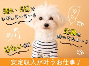 「毎月25万円以上は稼ぎたい！」「土日祝は休みがいい！」など…
あなたの希望に合ったお仕事をご紹介します♪