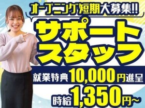 業界不問！
飲食店などでの経験も活かせます！
「やってみたい！」その気持ちがあればOKです！