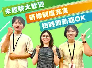 しっかりと丁寧なサポートがあるので
「経験ゼロからでやってみたい！」
という気持ちがあればぜひ♪
全力でサポートします◎