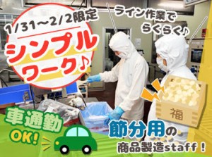 ＼毎年大人気！リピート率高め◎／
暇な日を有効活用して稼いじゃおう！
大量募集中の今がチャンス♪