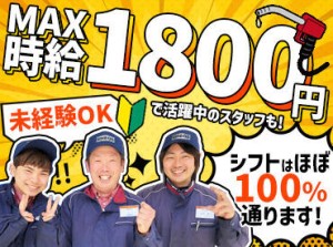 高校生もOK&同時給1200円～★
ゆっくりお仕事に慣れていきましょう！
丁寧な研修もあります！