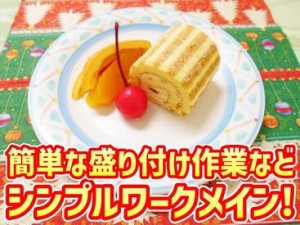 カンタンな作業ばかりなので
まったくの未経験スタートも大歓迎♪
スグに慣れて活躍できます！