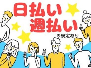 あなたにピッタリのお仕事を
"ディプライ"が一緒に探します♪
希望はお気軽にお申し付けください◎