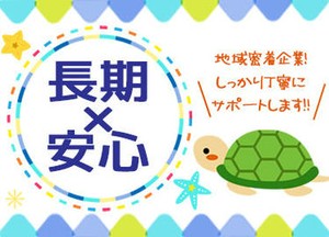 ＼注目案件多数★／
当社は創業50年以上！地域に根ざした企業様との取引多数◎
いろいろなお仕事をご紹介できます♪