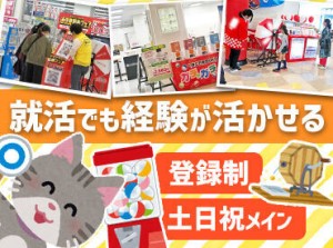 「こんにちは！楽しいビンゴに参加されていきませんか？」とお声かけ♪
接客スキルが磨けるバイト◎