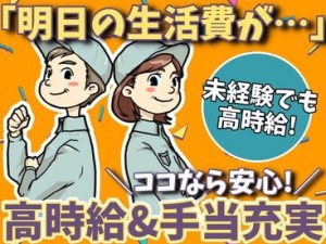 働きやすさ抜群！
沢山のご応募お待ちしております！