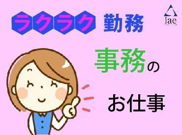 勤務スタート日等、お気軽にご相談ください♪
「お話だけでも聞きたい」等お問い合わせだけも大歓迎！