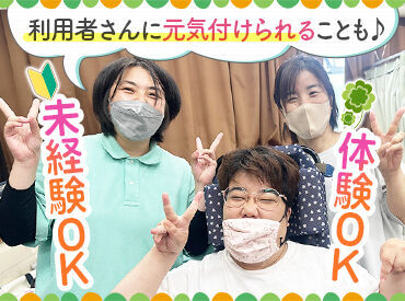 人と話すことが好きな方、大歓迎です★
とっても落ち着いた雰囲気の施設だから
焦らず自分のペースで働けますよ◎