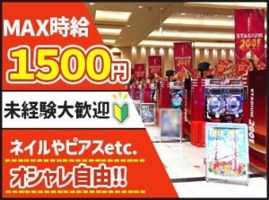 ＼シフト柔軟で働き方いろいろ／
★平日/土日のみ
★副業・Wワークと両立して
★家事や育児のスキマ時間に