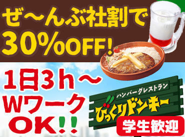 1日3時間～OKで働きやすさバッチリ◎
経験がなくても大丈夫！マニュアル完備で初心者さんも安心です♪