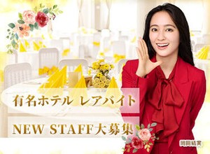 未経験スタート大歓迎！
まわりの先輩がしっかりサポートしますので、ご安心ください◎