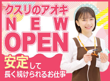 ≪シフトの相談がしやすい環境◎≫
『この日はお休みがほしい』などの相談もOK◎
家庭と両立して働きたい主婦（夫）さんも注目！