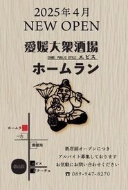 ＼オープニングスタッフ募集／
飲食店…なのに【髪色・ネイル・ピアス】など
＜＜おしゃれ自由！！！＞＞
あなたらしく働こう！