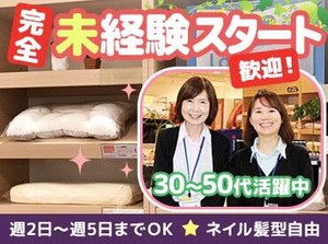 お客様と楽しく会話しながら相談にのるイメージ♪
先輩スタッフがイチから丁寧にレクチャーしますので
未経験でも安心◎