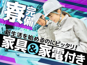 昭和45年の創業！
50年にわたり製造業の「ものづくり」に「人の力」「組織の力」でサポートしています。
※写真はイメージです