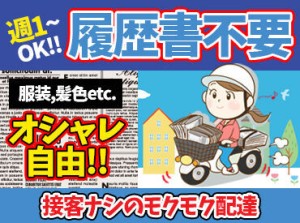 気さくな先輩スタッフがしっかりサポート！
未経験・ブランクある方にもオススメです◎
年齢問わず活躍中♪