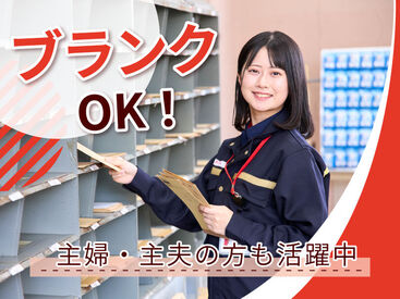 ブランク復帰もOKです！