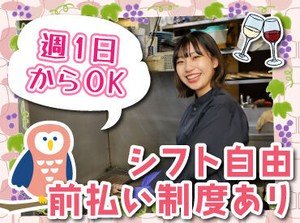 大丸8Fのレストランフロアにある
落ち着いた大人の雰囲気の和食店です。

盛付けや洗い物などの
簡単なお仕事からお任せします！