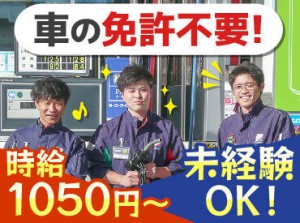 ★チームワークの良さには自信あり★
30代のスタッフを中心に、20～40代まで幅広い年齢層が活躍中！
すぐになじめる環境です♪