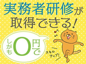 資格がなくても大丈夫♪ 「人を助ける仕事がしたい」「医療・介護の世界に興味がある」 そんな方、是非ご応募を！