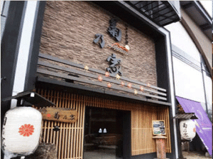 【宮島の我が家】がコンセプトの旅館◎
普段なかなか入ることができないお部屋に
入れる事も◎
体を動かすことが好きな方歓迎！