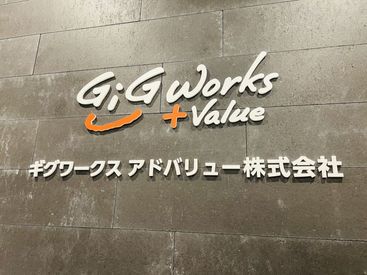 ギグワークスアドバリュー株式会社ではその他のお仕事もご紹介可能です！
お気軽にご相談ください♪
※写真はイメージです。