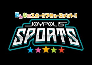 仕事も全力で楽しみたい方へ★
仲間と一緒に素敵な施設を作っていきましょう！
「ジョイポリススポーツ」