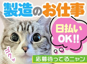 ＜＜職場見学あり(^^)/＞＞
株式会社G&Gでは、
職場見学へのご案内があります！