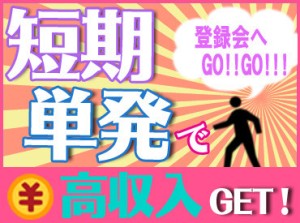 「早く稼ぎたい」「●日までに稼ぎたい」そんな悩みを解決できるのが、【リージェンシー 】の登録制★