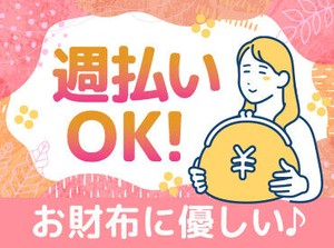 ＼選ばれ続けて50年以上★／
これほどまでに高評価をいただくヒミツって…??働きながら明らかに…♪