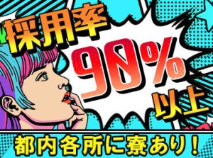 ＜平均年齢は58歳！＞業務はとってもカンタンです★「年末年始に向けて」今のうちに稼ごう!!未経験者大歓迎♪