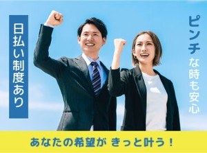 エリア内TOPクラスの待遇★
スマホ1つで楽々シフトIN！
好きな時間の勤務でOK♪
最短、勤務当日19時にお給料GET◎