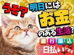 履歴書不要・未経験OK
20代スタッフ活躍中♪