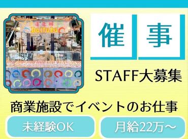 やる気次第で給与が上がっていく環境◎
いきなり正社員スタートなのでこれから安定した生活を送りたい方にもオススメ！