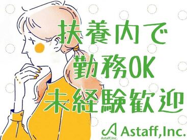 すぐ働きたい方大募集！