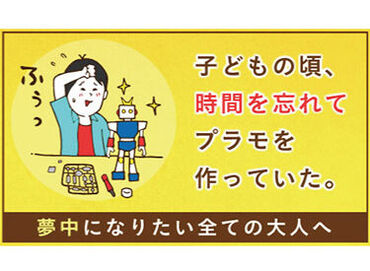 2025年、いよいよ1月から始動！2027年の本格稼働に向けて立ち上げスタッフ募集☆