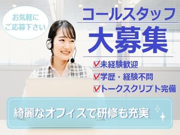 ◆20～40代のスタッフ活躍中！
丁寧な研修と、現場でのサポートで
オフィス未経験でも安心できる環境です♪