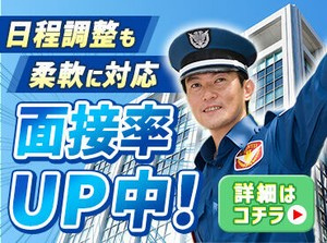 ちょっとした質問も面接時に直接きけます★
急な日程変更も、ご連絡いただければ再調整が可能◎
リラックスしてお越しください♪